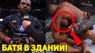 ВЕЛИЧАЙШИЙ НА ТРОНЕ! Джонс Джонс vs Сирил Ган / UFC 285