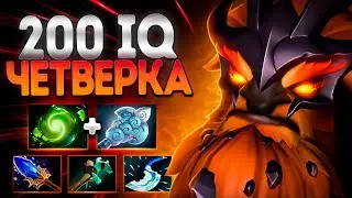 200 IQ ЧЕТВЕРКА? ШЕЙКЕР СКРЫТОЕ ОРУЖИЕ 7.37🔥EARTHSHAKER DOTA 2