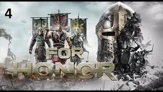 For Honor прохождение - Часть 4 (Зима в Валькенхейме)