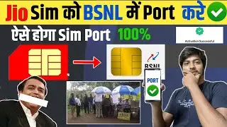 😍 jio to bsnl port kaise kare | How to port jio to bsnl online | jio sim ko bsnl me port kaise kare