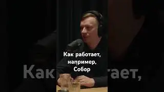 В какой момент появляется Святой Дух на Соборе?