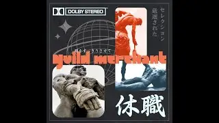 GUILD MERCHANT - 休職 ep