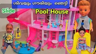 കറുമ്പൻ Episode - 423 | unboxing new barbie pool house