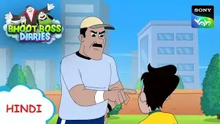 क्रिकेट कोच की कहानी | Moral Stories for Kids | भूत बॉस डायरीज़ | BBD
