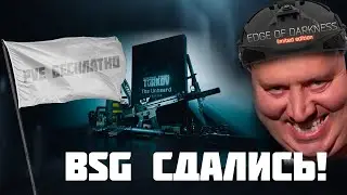 BSG СДАЛИСЬ - PVE БЕСПЛАТНО ДЛЯ EOD ИЗДАНИЯ  | ТАРКОВ | ESCAPE FROM TARKOV | EFT | PIXEL8 |