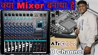 Ati Pro का 8 Channel New Mixer आग्या With Echo DSP Effect,Recording,Bluetooth