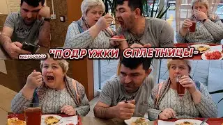 ОЛЬГА УРАЛОЧКА LIVE //ПОДРУЖКИ  СПЛЕТНИЦЫ//