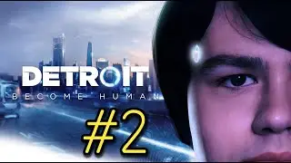 28 УДАРОВ НОЖОМ! ПРОХОДИМ DETROIT: BECOME HUMAN #2