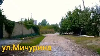 Каховка сегодня. ул.Мичурина