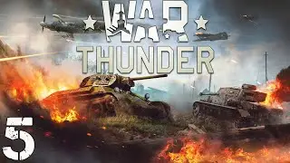 🧨 WAR THUNDER! ПРОКАЧКА СОВЕТСКОЙ БРОНЕТЕХНИКИ! #5 (ИГРА ИЗ АУКА)