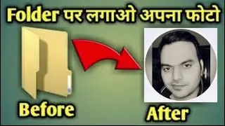 Folder par photo kaise lagaye ,computer tricks and tips 