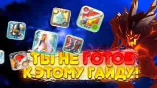 🎁🎁 Гайд! Королевский меч в корраптах!! Win 80%! Albion Online
