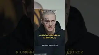 Как Фейс выступал на Урганте | Фейс у Дудя 