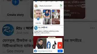 ভিপিএন ছাড়া ইউটিউব, ফেসবুক চালান।