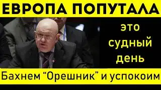 НЕБЕНЗЯ РАЗОРВАЛ БАЙДЕНА В ООН - ЭТО ВОЙДЁТ В ИСТОРИЮ!