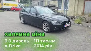 По халявній ціні: BMW 330d (f31) x-Drive 2014 в жирній комплектації