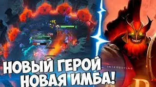 Новый Герой в Доте | Марс Имба? | Денди нужно поучится у Стрея | Топ Моменты Dota 2