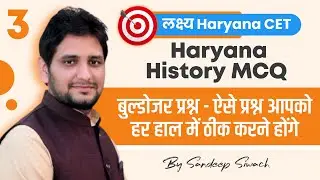 Haryana CET 2022 | Haryana History MCQ Class-3 | By Sandeep Siwach