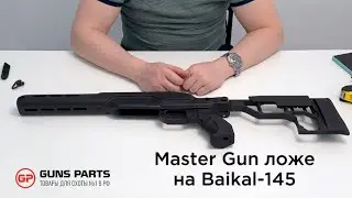 Обзор на ложе Master Gun на Baikal-145