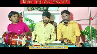 दशा बन गई है देखो किसान की #kisan #bundelifolksong  #bundeligeet#fyp