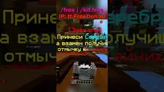 Лутаю алтарь Анархия FUNTIME ПвП | Копии Фантайм PVP | FreeDon |