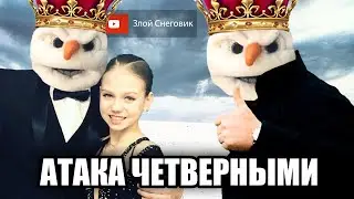 ПРИГРОЗИЛА ВСЕМ! Александра Трусова и ЧЕТВЕРНЫЕ - Чемпионат Мира по Фигурному Катанию 2021