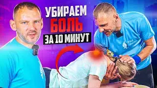 Вот почему у тебя болит шея | Остеопат НОВОСИБИРСК