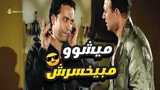 ميشو شرف نفسه في اول عملية مع الطوخي وهو بيجبله حقه 😎 صباحوو يا ميشو