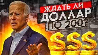 5 ПРИЧИН ПОЧЕМУ РУБЛЬ РУХНЕТ ДО 200 УЖЕ В ОКТЯБРЕ!