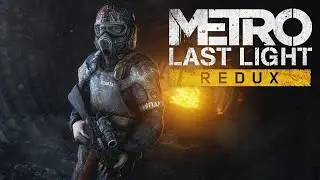 Metro Last Light Redux #2 Прохождение