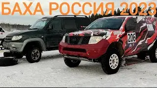 БАХА РОССИЯ 2023