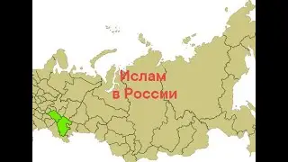 7. Ислам в России. Бухарское ханство  в 15 -17 веках.