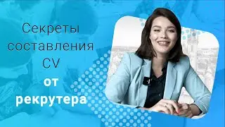 Советы рекрутера: как лучше составить резюме для трудоустройства в Чехии