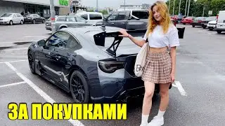 Приїхали в Магазин за Покупками
