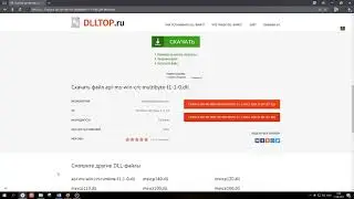 Как скачать файл api-ms-win-crt-multibyte-l1-1-0.dll и исправить ошибку?