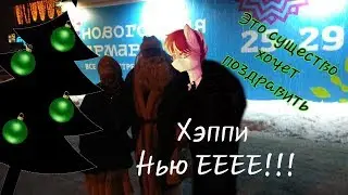 I`ll be back - Happy New Year (2019 в деле)