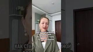 КАК СТАТЬ ЖЕНЩИНОЙ, РЯДОМ С КОТОРОЙ ВСЕ ХОТЯТ БЫТЬ 