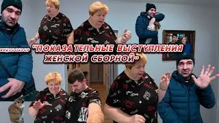 ОЛЬГА УРАЛОЧКА LIVE // ПОКАЗАТЕЛЬНЫЕ ВЫСТУПЛЕНИЯ ЖЕНСКОЙ СБОРНОЙ//