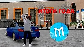ИТОГИ ГОДА+ЦЕЛИ НА 2023! НОВОГОДНЕЕ ПОЗДРАВЛЕНИЕ!