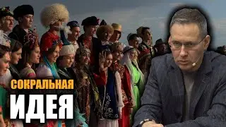 Россия создавалась народами. Александр Артамонов.