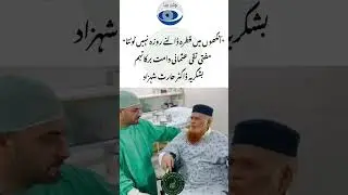 Mufti Taqi Usmani ki Rozy ki Halat Main Aankhon Main Qatry Dalny Ky Bary Raye