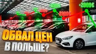 Цены на б/у авто в Польше 2024: выгодный улов или развод на деньги?