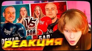 ДИПИНС СМОТРИТ: ОСКАР vs БАДАБУМЧИК БОЙ! УВЕЗЛИ на СКОРОЙ! | БАДАБУМЧИК