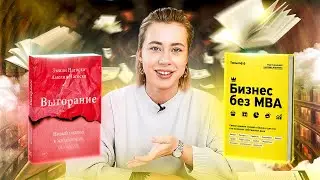 ТОП-5 КНИГ ДЛЯ БЛОГЕРОВ. Ключевые идеи.