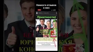 Отзывы! Бесплатная юридическая консультация г. Ростова-на-Дону, Богуславский Дмитрий Сергеевич.