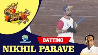 Nikhil Parave Batting | Nagradhakshya Chashak 2021, Khed