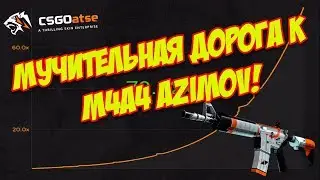 CSGOATSE.COM - ПРОБУЕМ ПОДНЯТЬСЯ НА CRASH! МУЧИТЕЛЬНАЯ ДОРОГА К M4A4 AZIMOV! 20$ НА КОНУ!