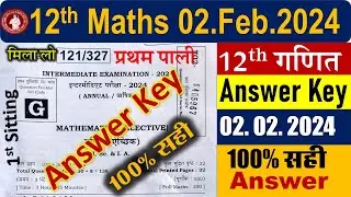 12th Math Answer Key 2024 | Math Answer key 12th 2024 | 02.02.2024 Math Answer key 2024