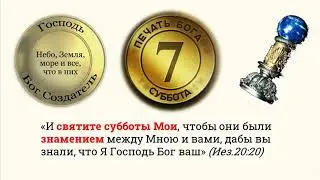 📢ВАЖНО! ПЕЧАТЬ БОЖЬЯ ПРОТИВ НАЧЕРТАНИЯ ЗВЕРЯ! В ЧЕМ РАЗНИЦА?