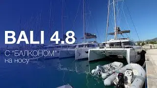 Катамаран Bali 4.8 с необычным кокпитом